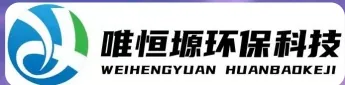 金湖WH-CS通用型真空清洗机｜唯恒塬
